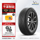 米其林（MICHELIN）汽车轮胎 旅悦加强版 PRIMACY SUV+ 235/65R17 108V 适配本田