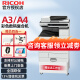 理光（Ricoh）MC2000ew彩色激光A3A4打印机办公大型商用无线有线网络自动双面打印扫描一体机 理光MC2000ew【双面打印+输稿器+无线有线】