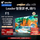 Leader海尔智家出品 L65F5 65英寸4K超高清电视120Hz全面屏2+32GB护眼平板电视机游戏液晶智慧屏以旧换新