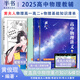 【黄夫人官方指定店】2025新高考高中物理黄夫人讲义 高一高二+一轮复习含配套视频课程全国文理通用教辅搭万猛生物英语佟大大数学 【超值2套】黄夫人高一高二物理讲义+物理知识清单