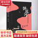 倒流河 贾平凹中短篇小说精选 花山文艺出版社 贾平凹 著 精装 书籍
