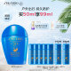 资生堂（SHISEIDO）蓝胖子防晒霜50ml SPF50+防水防汗防紫外线防晒乳送男生女生