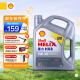 壳牌 (Shell)API SP喜力全合成机油Helix HX8 5W-30 4L 香港原装进口