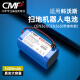 CMP 适用于科沃斯CEN361/360扫地机器人电池DN620 DH35/43/45海尔T560H 大容量动力电芯-3400mAh