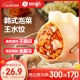 必品阁（bibigo）王水饺 韩式泡菜1200g 约48只 早餐夜宵 生鲜速食 速冻 饺子