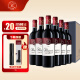拉菲（LAFITE）罗斯柴尔德 传奇珍藏梅多克干红葡萄酒 750ml 法国进口红酒礼盒 珍藏梅多克整箱