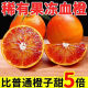 正宗塔罗科血橙当季新鲜水果中华红心橙手剥果冻甜橙 5斤带箱 60mm-70mm精品果