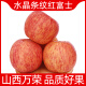 【条纹红苹果】万荣苹果条纹山西运城优质红富士冰糖心水果整箱 80mm-85mm【净9斤 18个苹果】