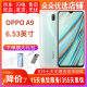 OPPO A9 二手手机 6.53英寸全面屏拍照游戏手机 4G全网通 冰玉白 6GB+128GB 95新