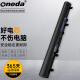 ONEDA 适用 宏碁 Acer V5-471 MS2360 笔记本电池 MS2360