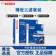 博世（Bosch）单效滤清器套装适用于 本田九代雅阁 2.4L 机油滤芯+空气滤芯+空调滤芯【三滤】