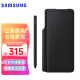 三星（SAMSUNG）Galaxy Z Fold3 5G原装手机壳w22折叠保护壳附S Pen手写笔 黑色【附S Pen】