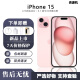 Apple苹果 iPhone 15 全网通15全系列手机 双卡双待资源手机 15 6.1寸 粉色 256GB 【未使用+店保一年】
