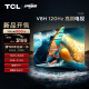 TCL电视 75V8H 75英寸 120Hz MEMC 2+32GB大内存 护眼 4K超高清 客厅液晶智能平板游戏电视机