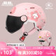 凤凰3C认证儿童电动车头盔男女孩电瓶摩托车夏季安全帽防晒卡通半盔