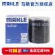马勒（MAHLE）机滤机油滤芯格滤清器适配三菱发动机专用 OC579 哈弗H2/H2S 1.5T
