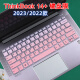 英望ThinkPad联想ThinkBook 14+键盘膜2023/22款G5+ARP G4+IAP笔记本电脑保护膜 渐变粉色 ThinkBook 14+ 2023/2022款