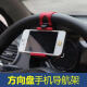 妙福车载方向盘手机支架车用便携式手机夹固定多种颜色汽车固定手机夹 红色
