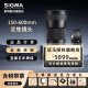 适马（SIGMA） 150-600mm F5-6.3 全画幅远摄变焦长焦镜头 C版+适马1.4倍增距镜 官方标配 佳能EF卡口【UV镜+大礼包+教程】