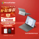 微软Surface Pro 9 二合一平板电脑 i5/8G/256G亮铂金 13英寸高刷触控 教育学习机 高端办公笔记本电脑