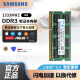 JUSOTON/三星笔记本DDR3L 1333 1600三代4G 8G内存条 DDR3 1333 4G(单根)