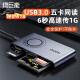 绿巨能USB3.0/Type-C读卡器 多功能五合一高速读卡 支持SD/TF/CF/MS/M2 单反相机行车记录仪监控内存卡 USB3.0多功能读卡器