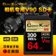 COXCKOC西颗 SD卡 V30V60V90存储卡 相机内存卡储存卡 XQD卡适用尼康佳能松下单反 V90系列SD卡+300M+64GB