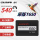 金杉 GOLDENFIR128GB 256GB 512GB 1TB SSD固态硬盘 SATA3.0接口 台式机笔记本等高速通用T650 原黑系列 原版黑色 128GB 2.5英寸 SATA3.0