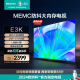 海信电视65E3K 65英寸 MEMC防抖 2GB+32GB内存 4K超清全面屏 智能液晶平板电视机排行前十名 以旧换新 65英寸