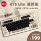 珂芝（KZZI）K75lite版三模机械键盘无线蓝牙PBT键帽RGB光82键全键无冲gasket结构游戏键盘热插拔星岩灰彩虹轴