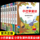 【全8册】小巴掌童话彩色注音版 一二三四五六年级小学生儿童文学课外阅读书籍课外书