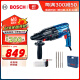 博世（BOSCH）GBH 2-24 DRE 四坑5系集尘罩套装 轻型2公斤级多功能电锤电钻