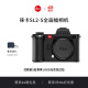 徕卡（Leica）SL2-S全画幅无反数码相机 sl2s微单相机 照相机单机10881（2400万像素 自动对焦 专业级摄像）