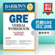 Barron's GRE Verbal Workbook 英文原版 巴朗GRE词汇训练 英文版 进口英语原版书籍