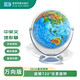 20cm地形版中英文地球仪（万向）
