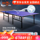 双鱼 乒乓球桌室内家用可折叠乒乓球台（ 京仓速发+网架）耐用JD500
