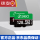 360行车记录仪配件专用内存卡存储卡摄像头高速TF卡 128G