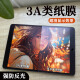 HAOLOCM 适用iPad Pro类纸膜 air5平板电脑10.9英寸绘画手写防反射微磨砂3A贴膜 【防指纹 I 防反射 I 防眩光】超清AR类纸膜 iPad Pro 2018~2022 (11英寸