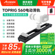 致迅科技TOPRIG S40/S60/S120电动视频滑轨视频录像手机单反微单相机三脚架便携摄影拍摄可手动 TOPRIG S60 官方标配+NP-F550电池