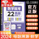 【科目多选】2024新版王后雄高考母题溯源 高中化学解题模型核心32题随时看高一高二高三高中必刷题 配视频讲解课程 高考母题溯源.数学就考这22类题