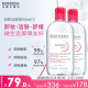 贝德玛（BIODERMA）舒妍卸妆水500ml*2粉水洁肤液眼唇卸妆液敏肌护肤品送女友礼物