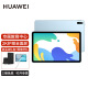 华为（HUAWEI） MatePad 10.4英寸可选插卡全网通话学生考研网课学习办公平板电脑 4G全网通 6G+128GB 蓝【悦动版】 官方标配+【活动礼包】