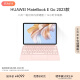 HUAWEI MateBook E Go 2023款华为二合一笔记本平板电脑 2.5K护眼全面屏办公16+1TB WIFI 雪域白+粉键盘