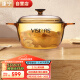 康宁（VISIONS）2.5L晶彩透明玻璃深汤锅炖锅煮锅 明火直烧家用VS-25/CN
