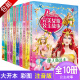 美人鱼童话芭比儿童闪亮小公主故事书 全10册 完美女孩公主故事 定价168