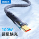 ROCKType-C数据线100W/66W华为6A充电线Mate50pro/p50/40荣耀70pro超级快充vivo小米oppo手机车载线