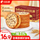 比比赞（BIBIZAN）芝麻薄脆饼干整箱2斤早餐办公室休闲零食品代餐1000g/箱