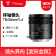 TTARTISAN铭匠光学50mm F1.4全画幅微单移轴镜头黑色适用 尼康Z卡口富士X卡口索尼E卡口L卡口M43卡口 黑色 索尼E口