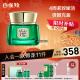 百雀羚（PECHOIN）帧颜霜护肤套装（帧颜霜50g+霜25g+水乳各20ml）紧致面霜修护