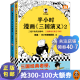 【包邮】半小时漫画系列 故宫中国地理史记世界名著党史中国史世界史古诗词论语经济学哲学史科学史预防常见病青春期红楼梦三国演义宇宙大爆炸 二混子陈磊著 百科科普 半小时漫画三国演义2册